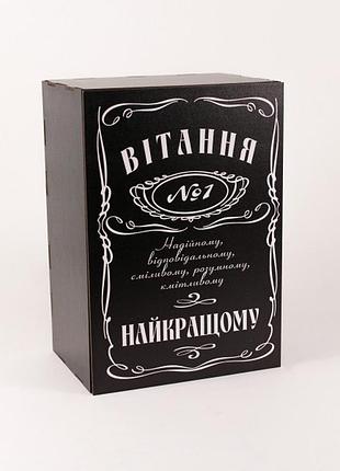 Коробка "вітання №1 найкращому" 4