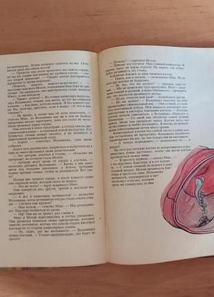 Керол доннер таємниці анатомії 1988 3