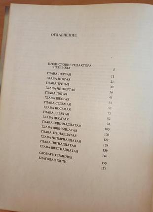 Керол доннер таємниці анатомії 1988 4