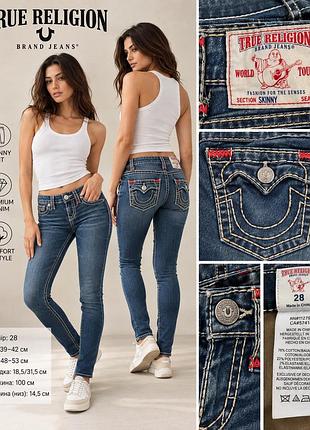1+1=3 джинси true religion skinny скіні