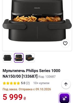 Продам нову двозонну мультипіч (аэрогриль) philips 1000 series dual basket na150/0