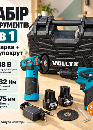 Набір 2в1 болгарка + шурупокрут + 2 диски/набір інструментів
