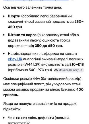 Штани чоловічі 5