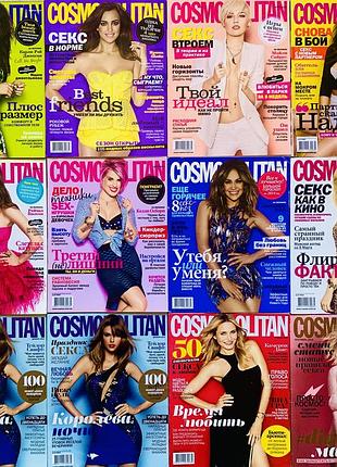 Журнали cosmopolitan