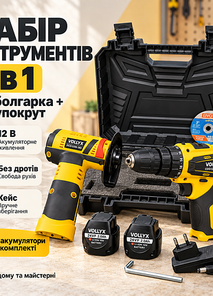 Набір акумуляторного інструменту мініболгарка + шурупокрут 12v (2 акб) жовтий