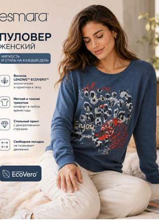 Пуловер жіночий