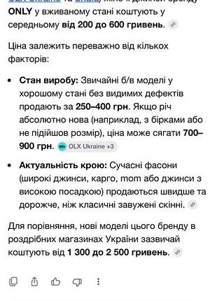 Джинси only 6