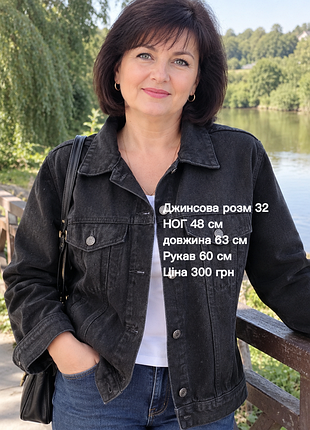 Джинсовка чорна