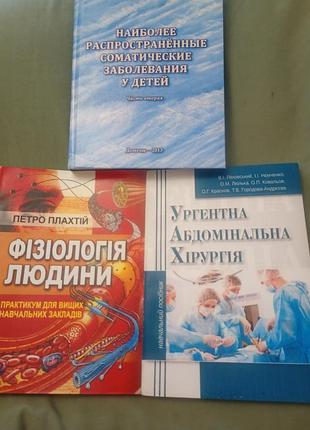 Книги по медицине