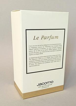 Jacomo le parfum 100 мл для женщин (оригинал) 3