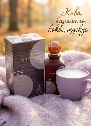 Оригинальный paris corner eternal coffee 85ml унисекс гурманский кофе карамель кокос