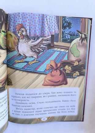 Андерсен казки 3