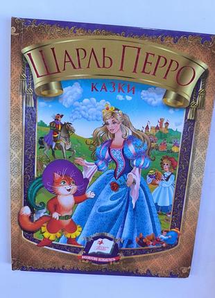 Сборка сказок