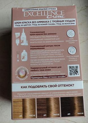 L'oréal excellence cream.крем-фарба для волосся 2