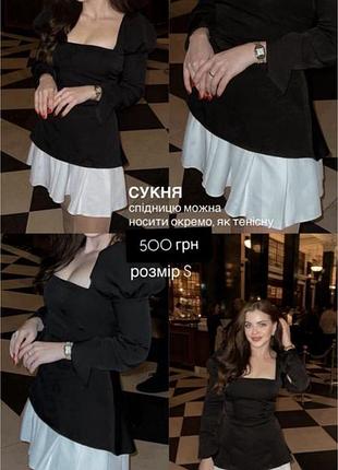 Коротка жіноча сукня з рукавами буфами та спідниця, чорна, розмір s