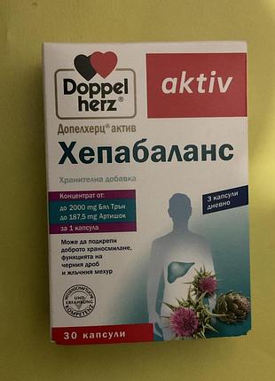 Doppelherz aktiv хепабаланс (гепабаланс), 30 капсул - для поддержки печени.