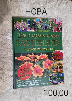Книги з домогосподарства