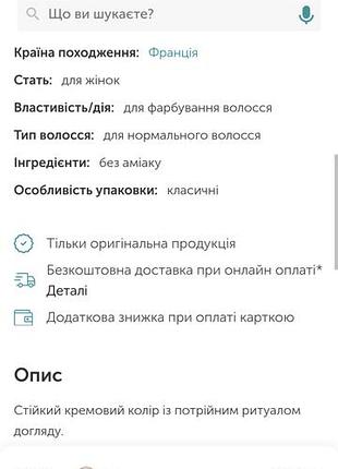 L'oréal excellence cream.крем-фарба для волосся 5