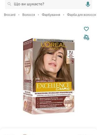 L'oréal excellence cream.крем-фарба для волосся 4