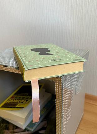 Книга гордість та упередження 2