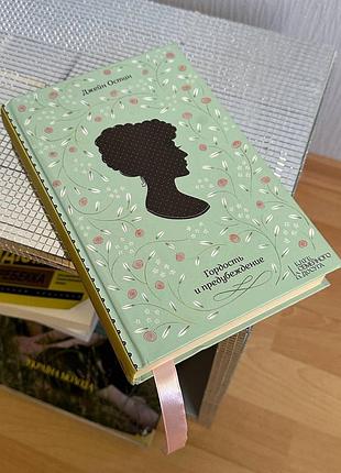 Книга гордість та упередження