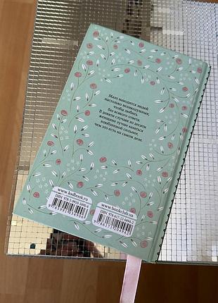 Книга гордість та упередження 3