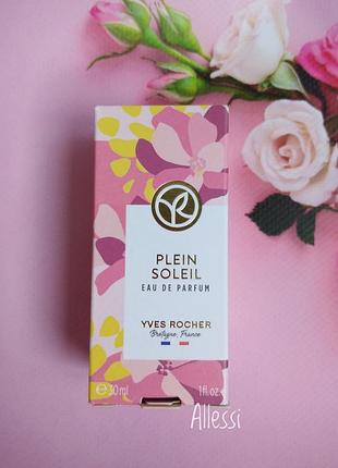 Парфюмированная вода plein soleil yves rocher.