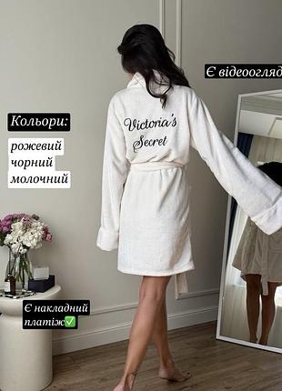 Жіночий халат халатик victoria’s secret короткий махровий з написом на спині