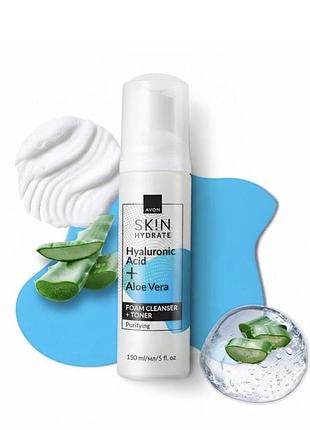 Пінка для вмивання-тонік avon skin hydrate з гіалуроновою кислотою та соком алое зволоження