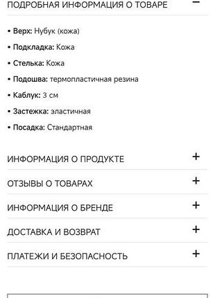 Ботинки кожаные деми 9