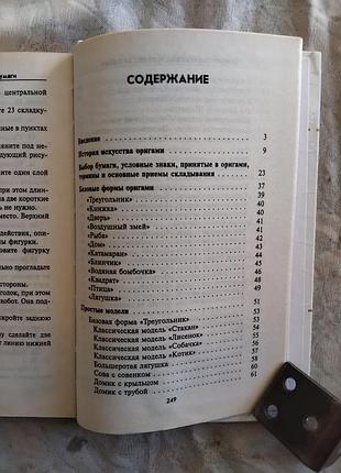 Е. доброва волшебство оригами 3