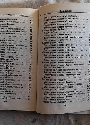 Е. доброва волшебство оригами 4
