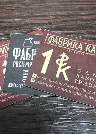 Бонусные карточки / купоны на кофе (фабрика кофе, аромат кофе) чешкасы