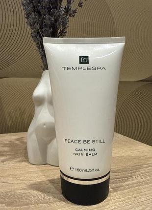 Бальзам для кожи peace be still от британского премиального спа-бренда templespa.