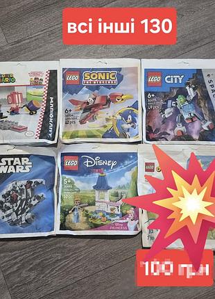 Наборы lego все в одну цену