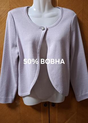 50% вовна lucia укорочений лавандовий кардіган woolmark blend
