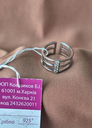 Срібне потрійне кільце з білими фіанітами.