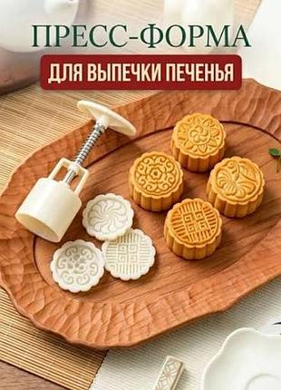 Вырубка для теста,форма для печенья.