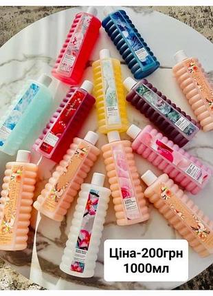 Піна для ванни, 1000 мл