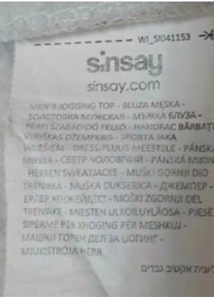 Sinsay. худи с капюшоном. 8