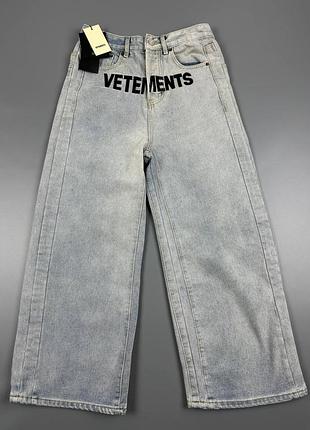 Джинси vetements