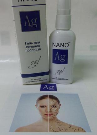 Ag nano - гель для лікування псоріазу (аг нано)
