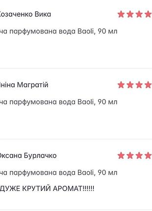 Парфумована вода baoli чоловіча, 90 мл 3