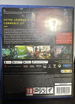 Диск для ps5 ultimate edition 2