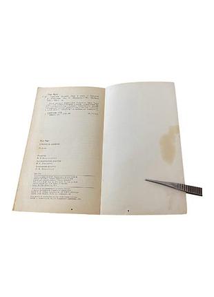 Брет гарт «гэбриель конрой» — 1989 6