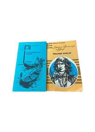 Джеймс фенимор купер - «красный корсар» и «брало»