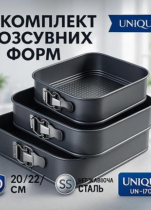 Набор квадратных разъемных форм для выпечки unique un-1704 20/22/24 см bz-48