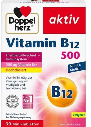 Doppelherz aktiv vitamin b12 500 (30 мини-таблеток).