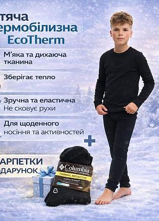 Натуральное детское термобелье для мальчика хлопок комплект черного зимнего термобелья для девочек