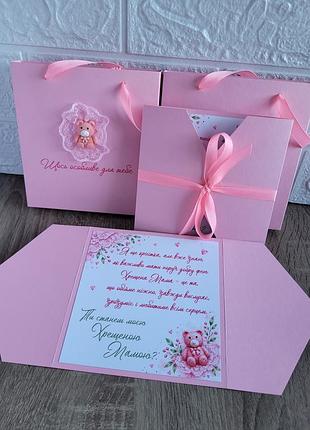 Запрошення для хрещених